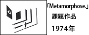 metamorphose