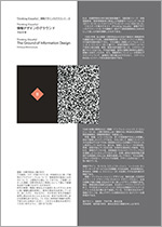 ThinkingVisually01