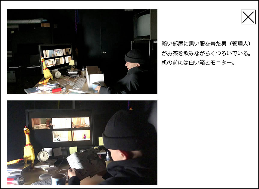 ノイジーアパート
