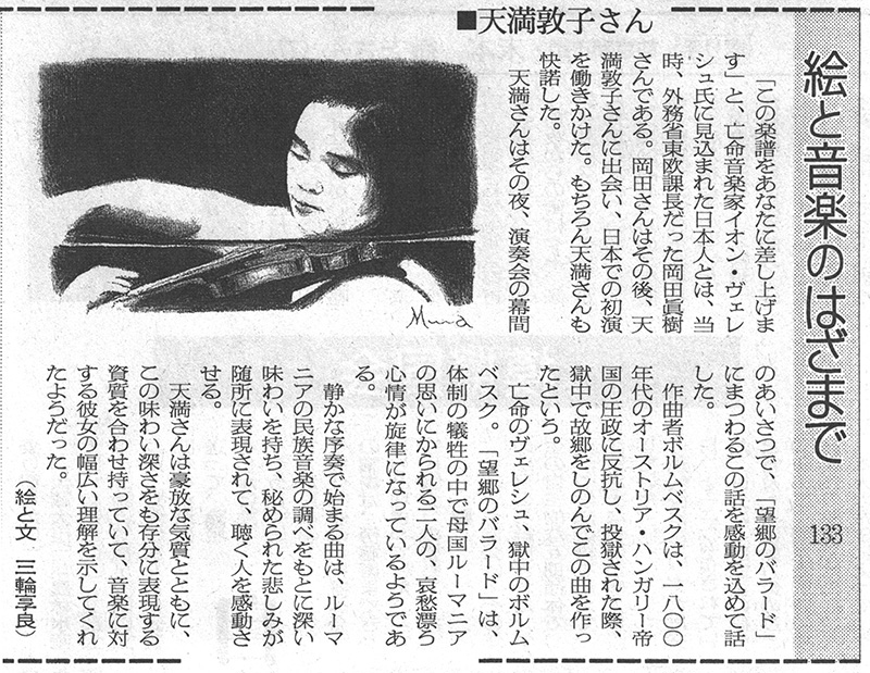 betweenArtAnd Music02